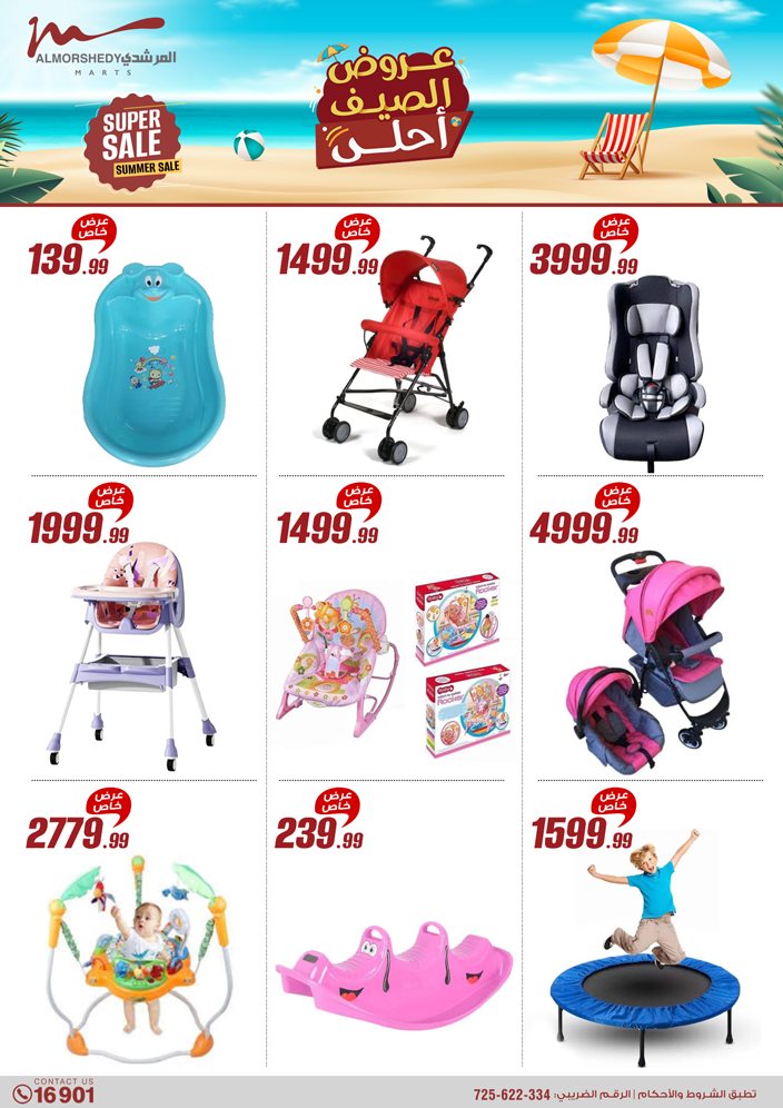 almorshedy offers from 1aug to 4aug 2025 عروض المرشدى من 1 أغسطس حتى 4 أغسطس 2025 صفحة رقم 32